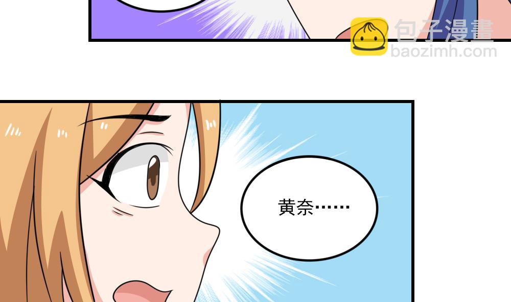 都是黑絲惹的禍 - 第217話 特殊關係 - 1