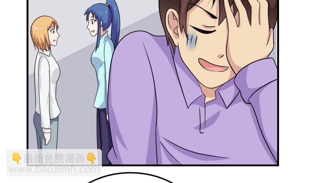 都是黑絲惹的禍 - 第217話 特殊關係 - 6