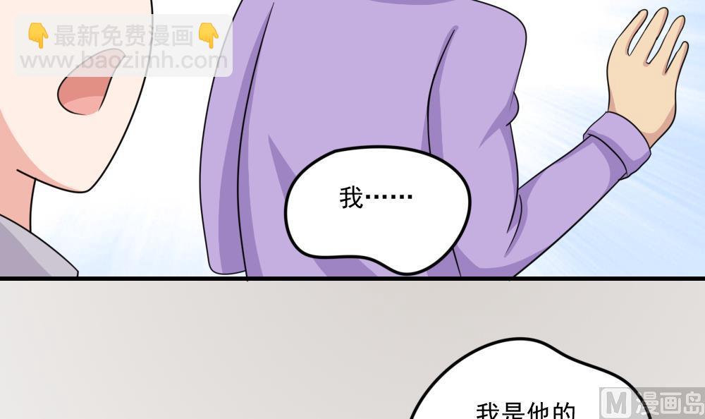 都是黑絲惹的禍 - 第217話 特殊關係 - 1