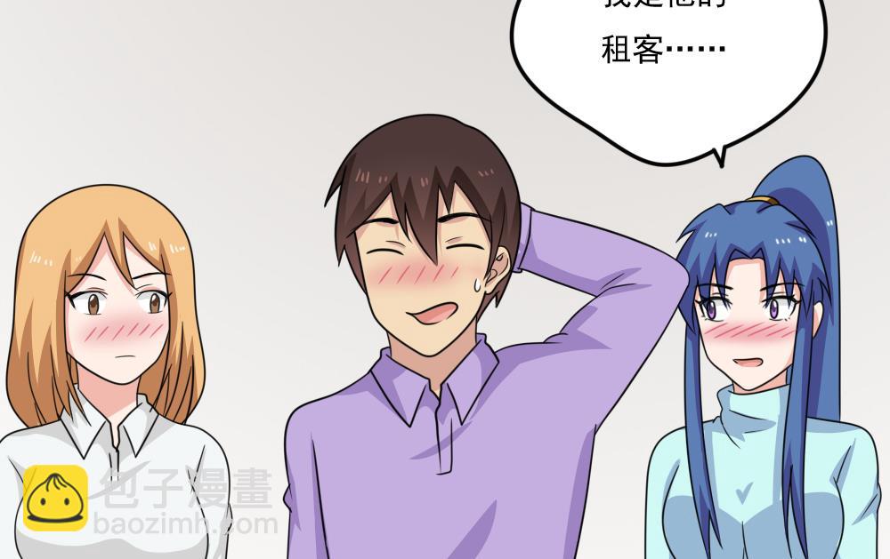 都是黑絲惹的禍 - 第217話 特殊關係 - 2