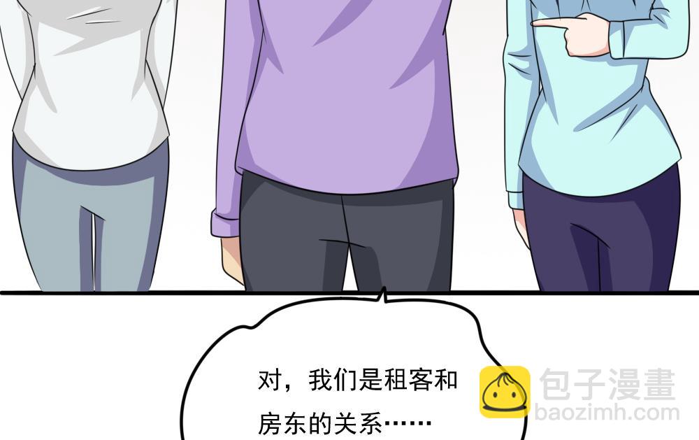 都是黑絲惹的禍 - 第217話 特殊關係 - 3