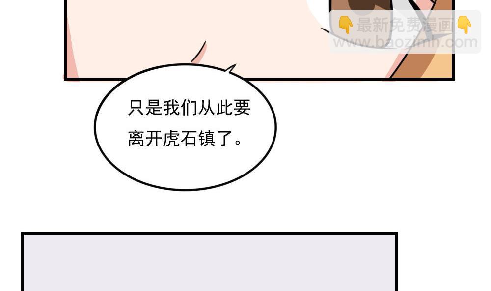 都是黑絲惹的禍 - 第217話 特殊關係 - 1