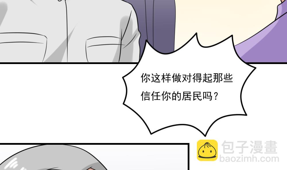 都是黑絲惹的禍 - 第219話 結局篇 1 - 3