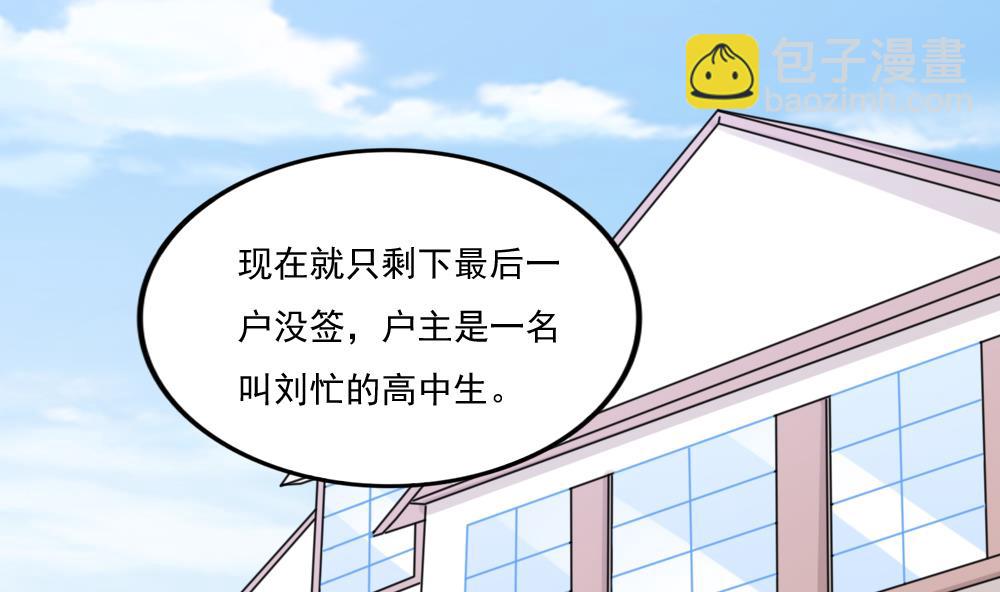 都是黑絲惹的禍 - 第219話 結局篇 1 - 4