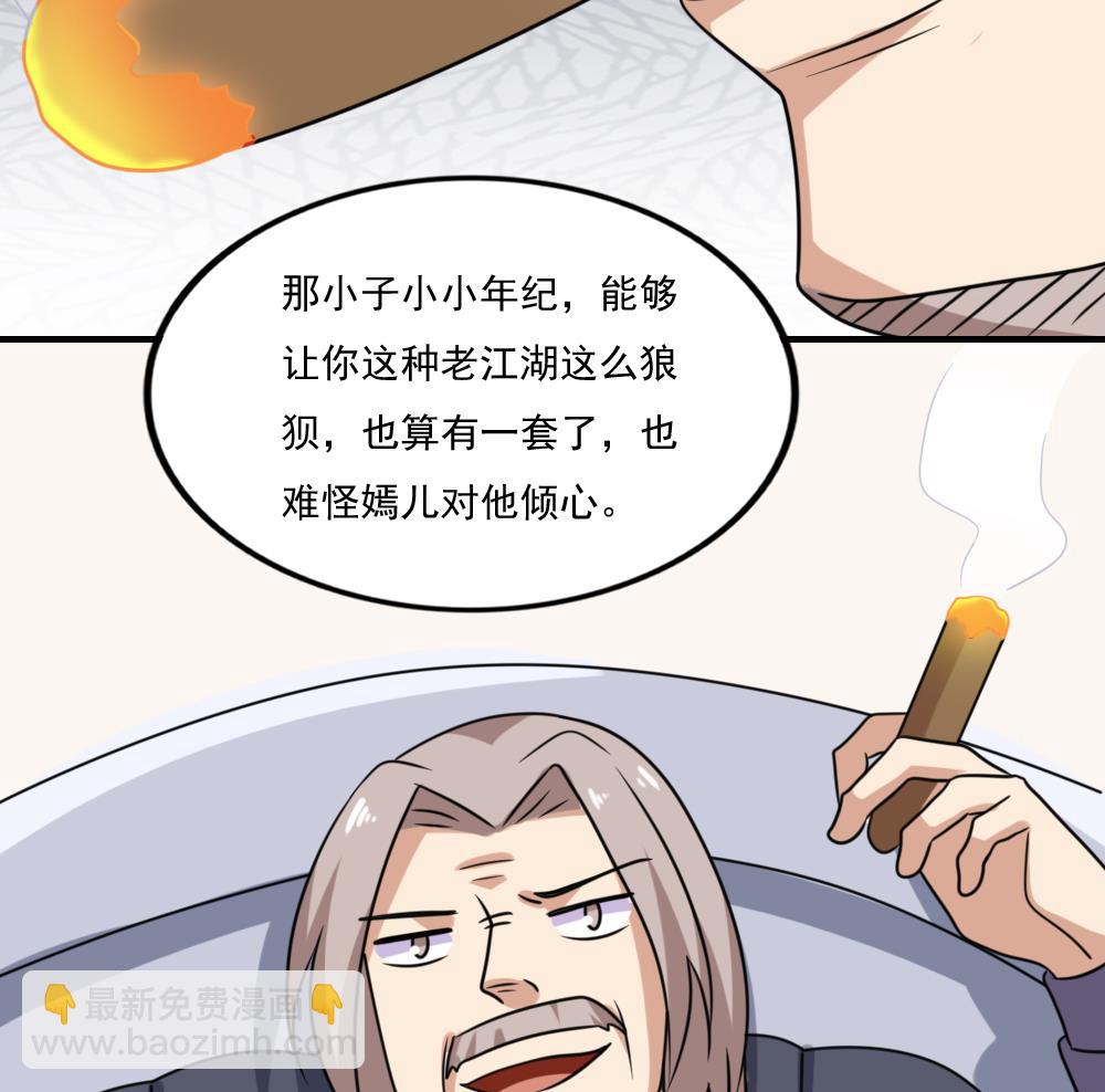 都是黑絲惹的禍 - 第219話 結局篇 1 - 6