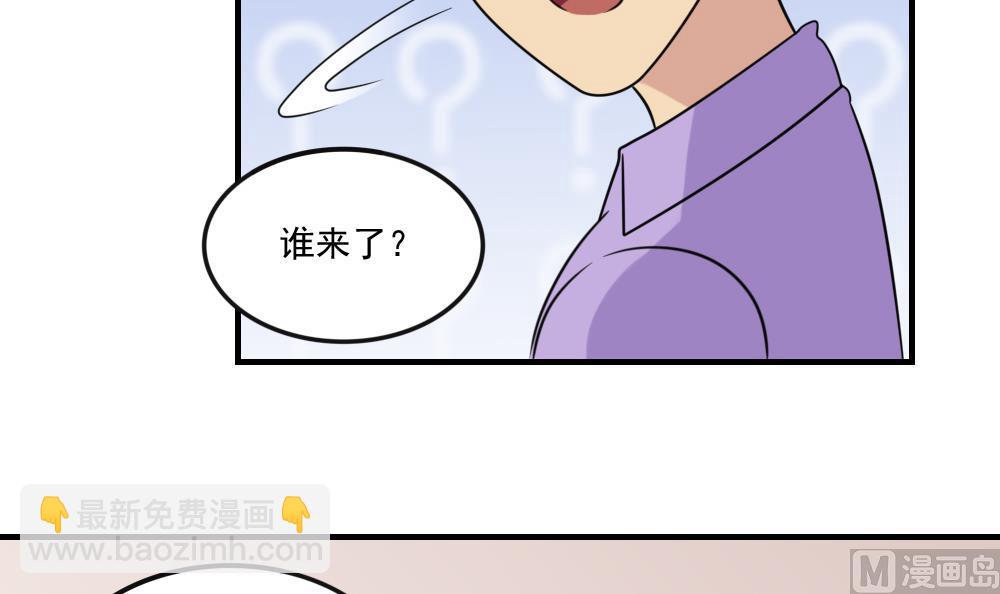 都是黑絲惹的禍 - 第219話 結局篇 1 - 7