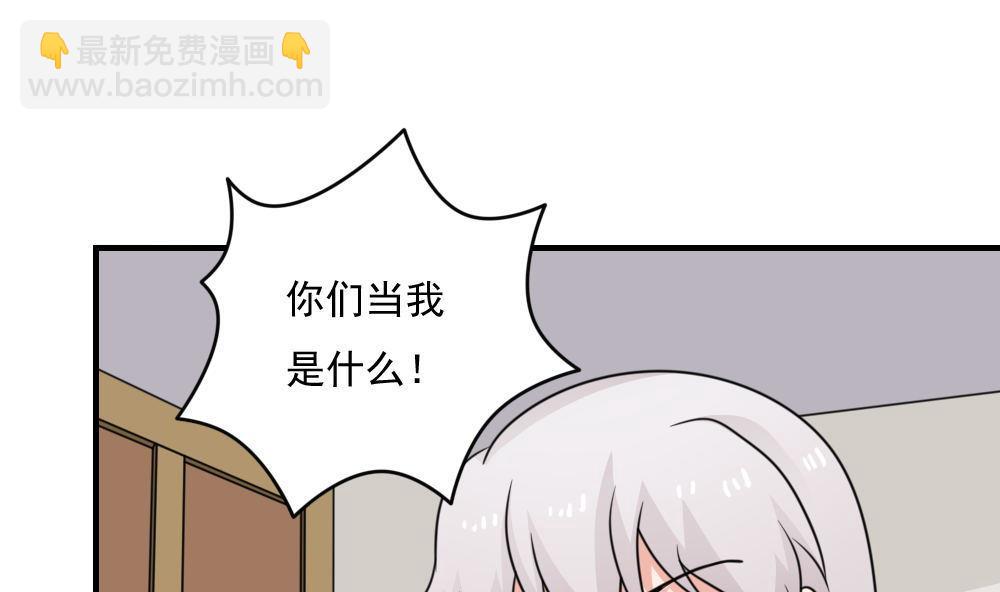 都是黑絲惹的禍 - 第221話 結局篇 3 - 2