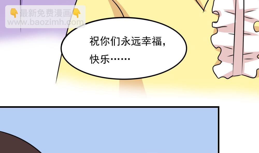 都是黑絲惹的禍 - 第221話 結局篇 3 - 3