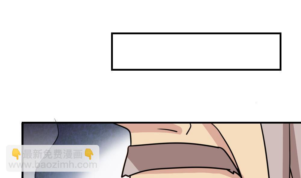 都是黑絲惹的禍 - 第221話 結局篇 3 - 6