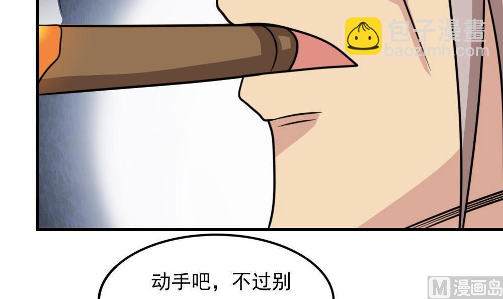 都是黑絲惹的禍 - 第221話 結局篇 3 - 7