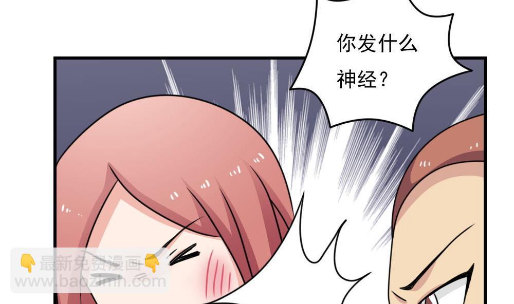 都是黑絲惹的禍 - 第221話 結局篇 3 - 1