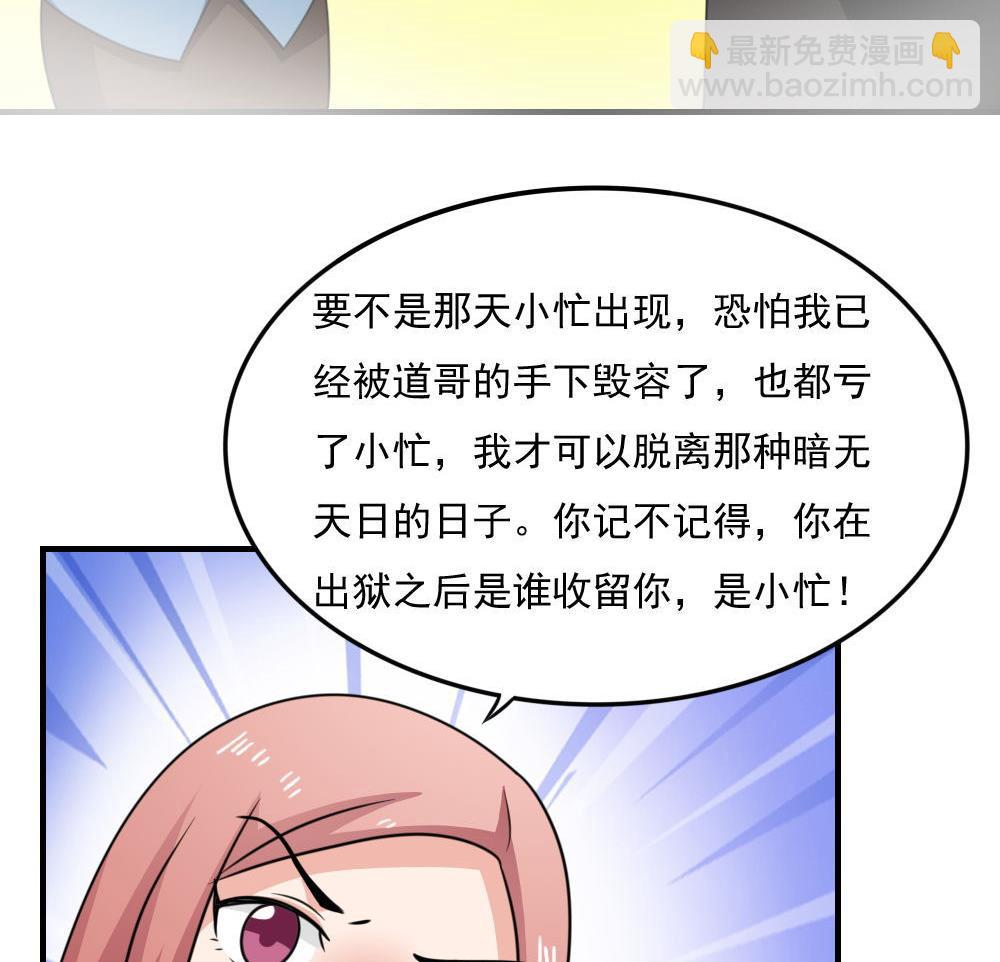 都是黑絲惹的禍 - 第221話 結局篇 3 - 3