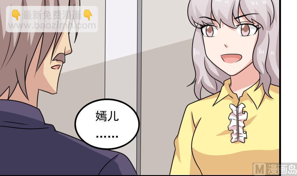 都是黑絲惹的禍 - 第221話 結局篇 3 - 7