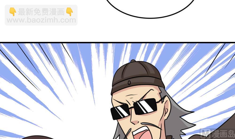 都是黑絲惹的禍 - 第223話 結局篇 5 - 3