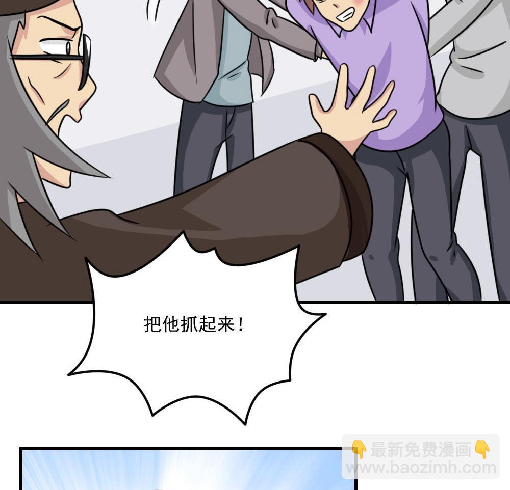 都是黑絲惹的禍 - 第223話 結局篇 5 - 1