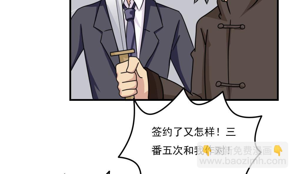 都是黑絲惹的禍 - 第223話 結局篇 5 - 4