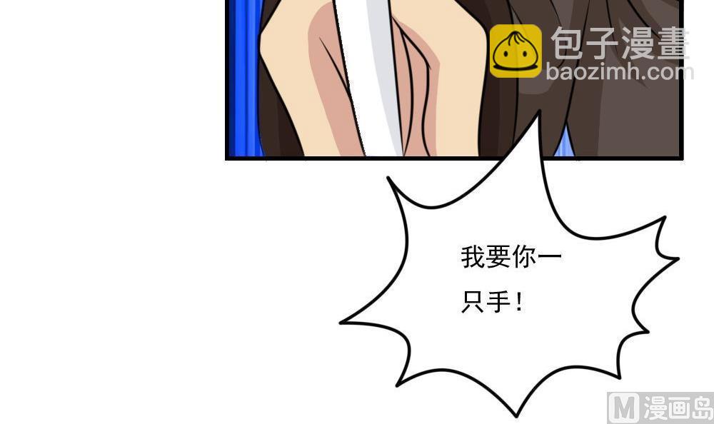 都是黑絲惹的禍 - 第223話 結局篇 5 - 1