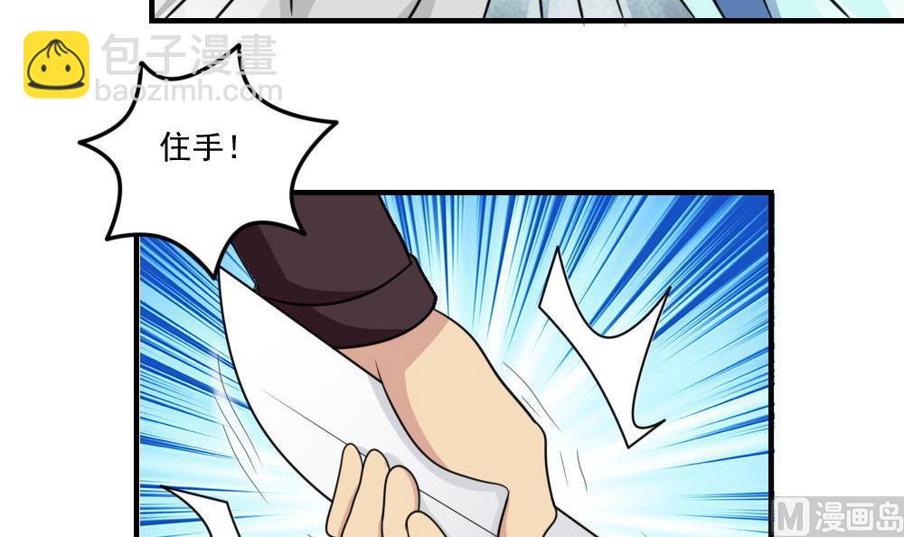 都是黑絲惹的禍 - 第223話 結局篇 5 - 4