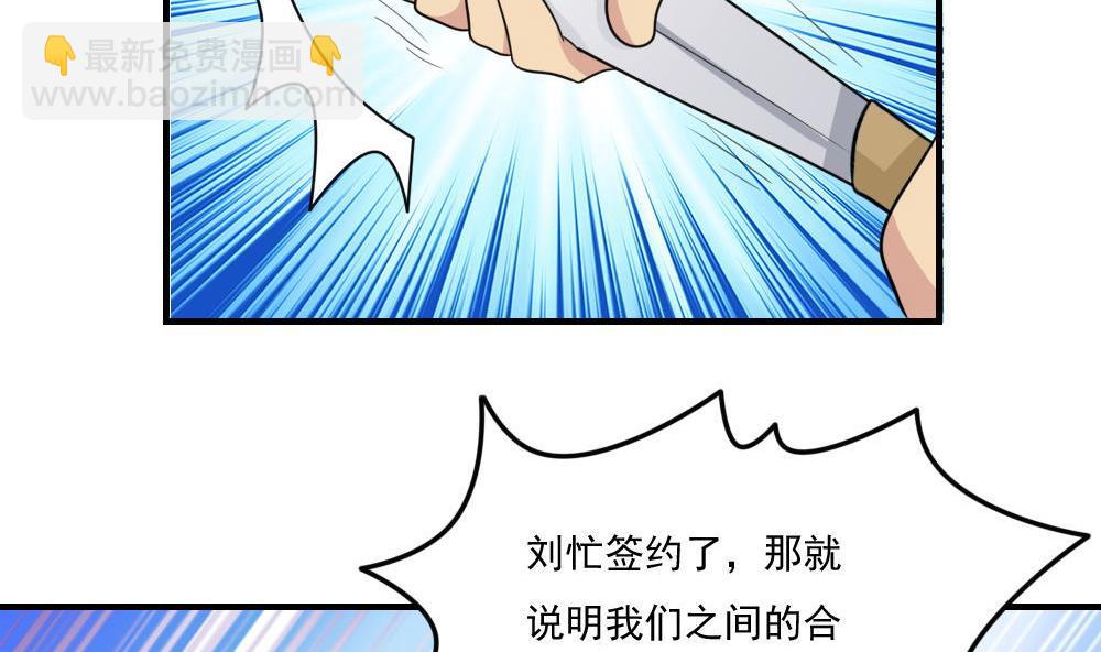 都是黑絲惹的禍 - 第223話 結局篇 5 - 5