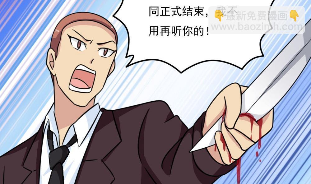 都是黑絲惹的禍 - 第223話 結局篇 5 - 6