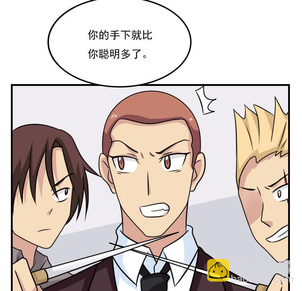 都是黑絲惹的禍 - 第223話 結局篇 5 - 2