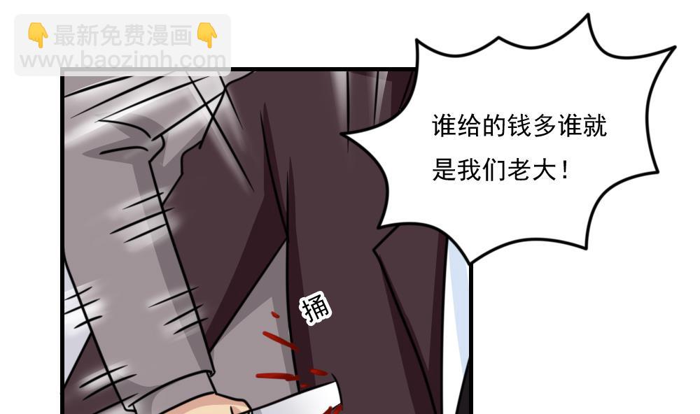 都是黑絲惹的禍 - 第223話 結局篇 5 - 4