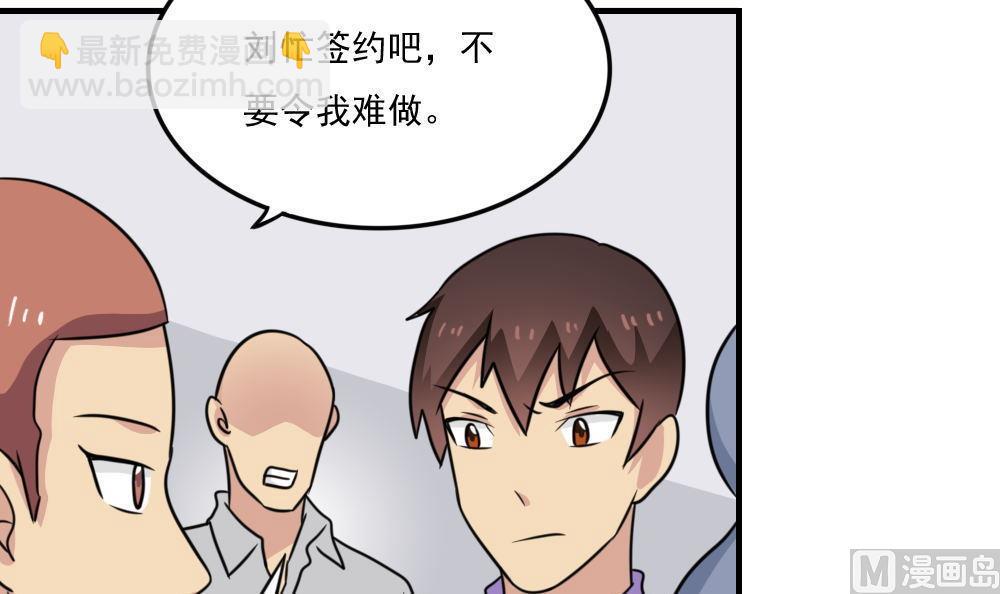 都是黑絲惹的禍 - 第223話 結局篇 5 - 4