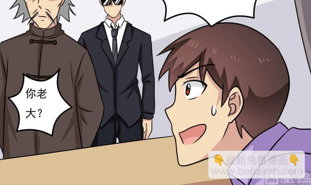 都是黑絲惹的禍 - 第223話 結局篇 5 - 5