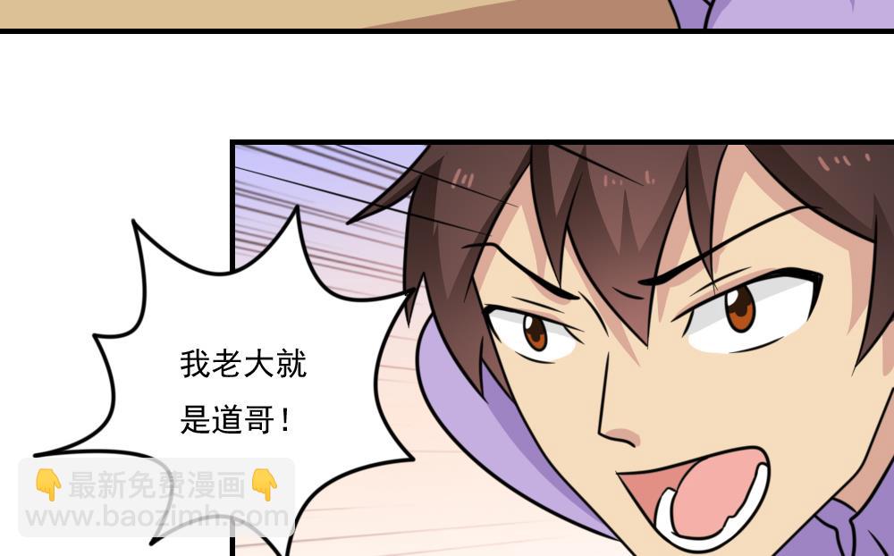 都是黑絲惹的禍 - 第223話 結局篇 5 - 6