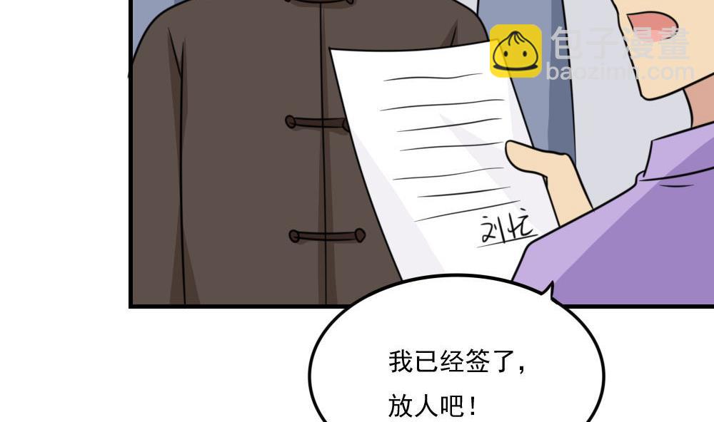 都是黑絲惹的禍 - 第223話 結局篇 5 - 2