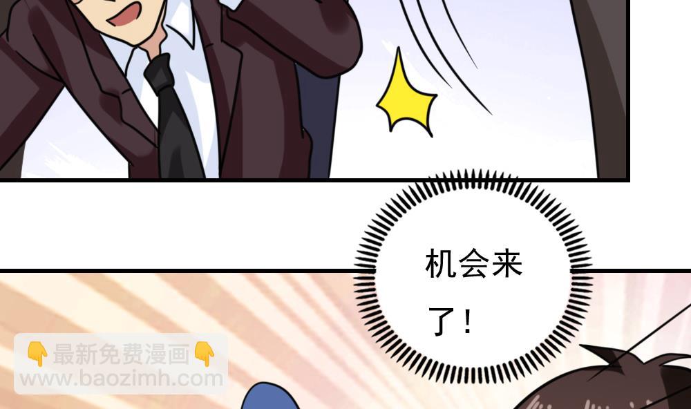 都是黑絲惹的禍 - 第225話 結局篇 7 - 4