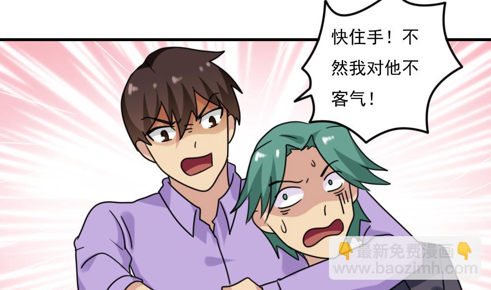 都是黑絲惹的禍 - 第225話 結局篇 7 - 2