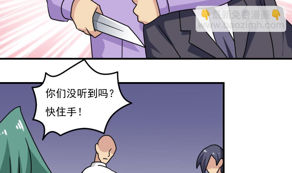 都是黑絲惹的禍 - 第225話 結局篇 7 - 3