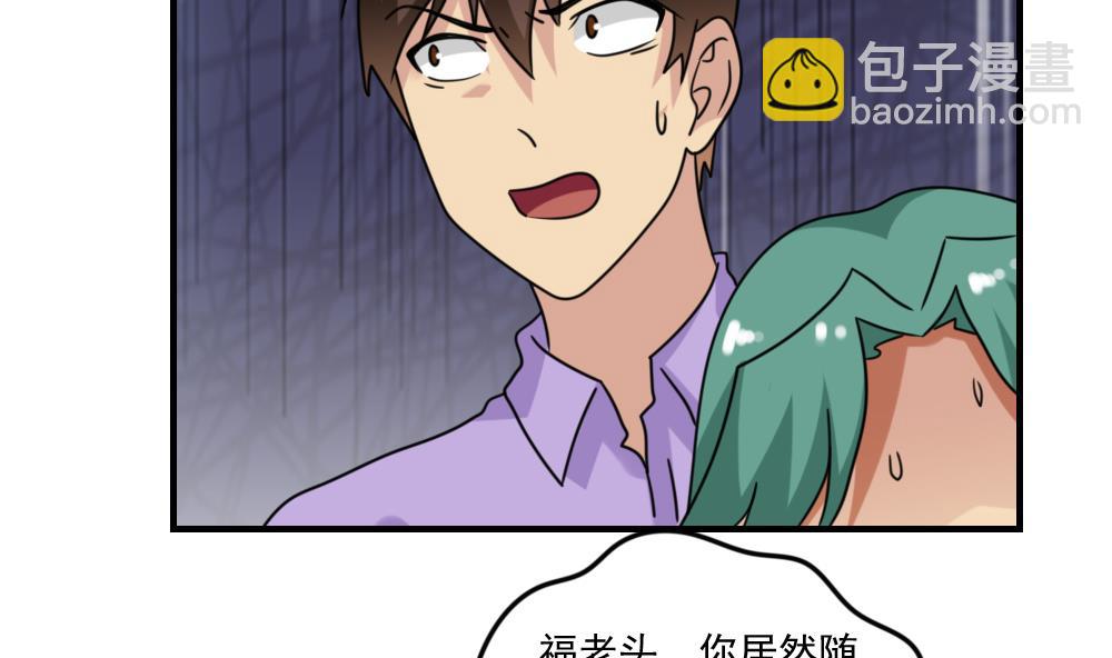 都是黑絲惹的禍 - 第225話 結局篇 7 - 6