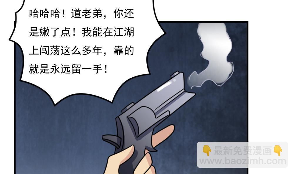 都是黑絲惹的禍 - 第225話 結局篇 7 - 2