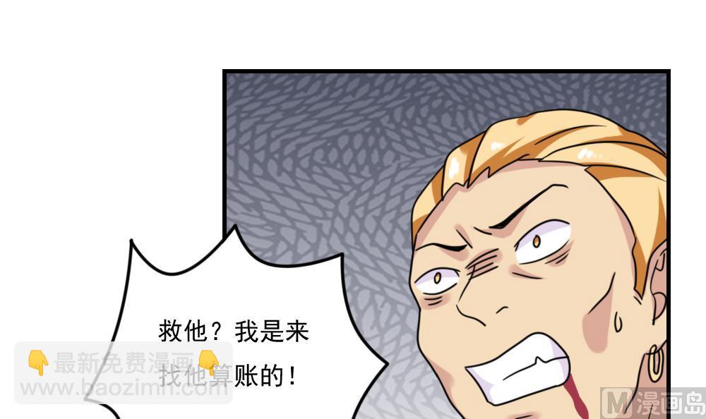 都是黑絲惹的禍 - 第225話 結局篇 7 - 6