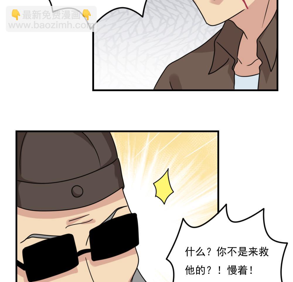 都是黑絲惹的禍 - 第225話 結局篇 7 - 7