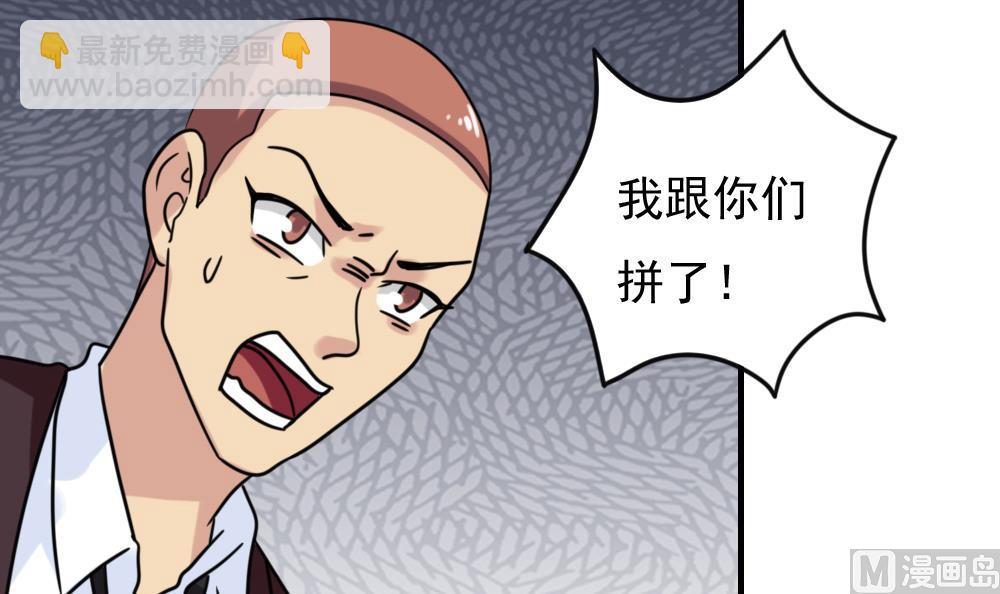 都是黑絲惹的禍 - 第225話 結局篇 7 - 3