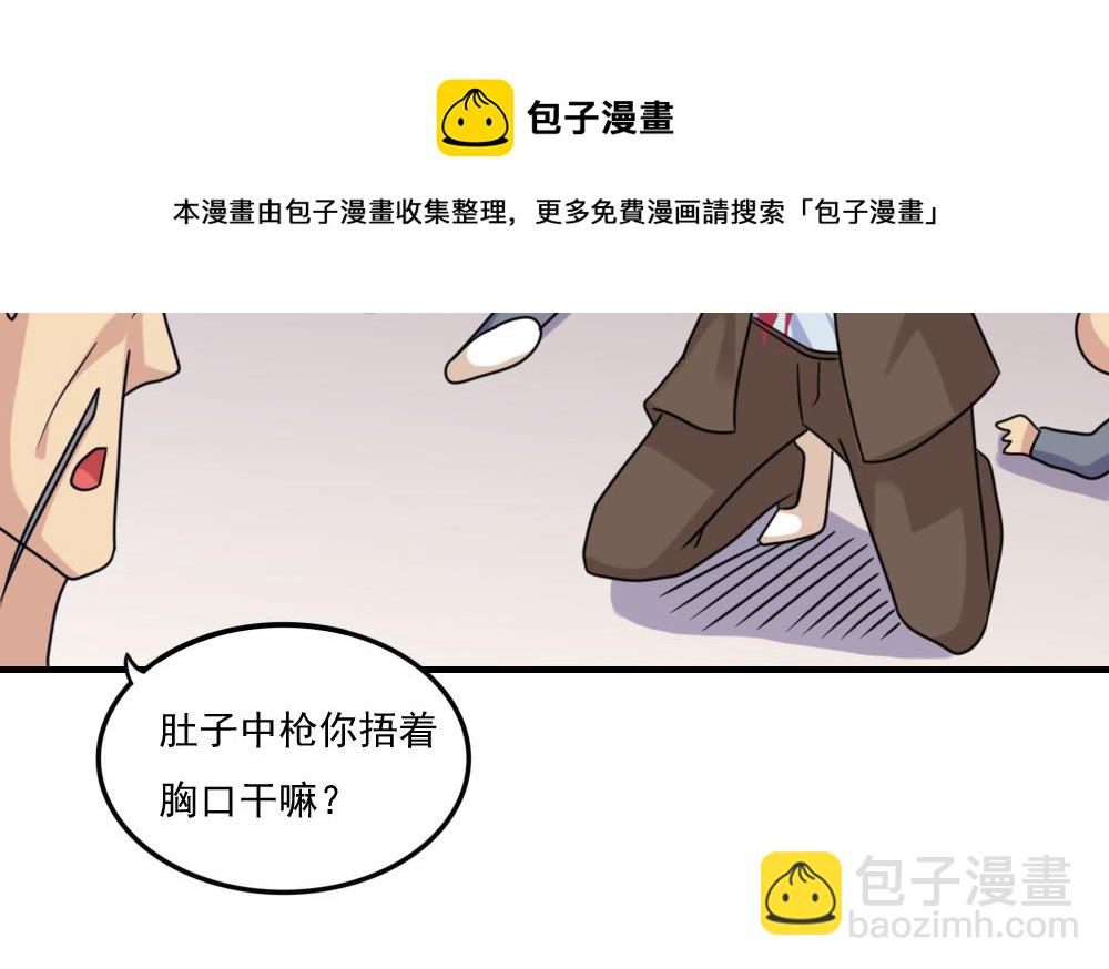 都是黑絲惹的禍 - 第225話 結局篇 7 - 4