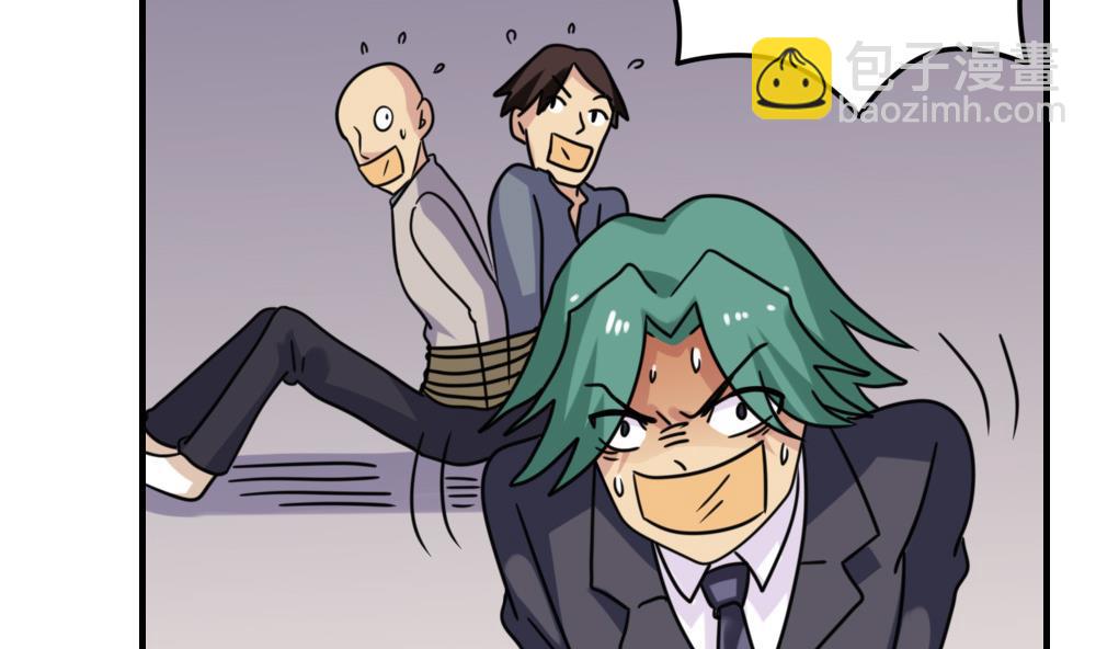 都是黑絲惹的禍 - 第225話 結局篇 7 - 7