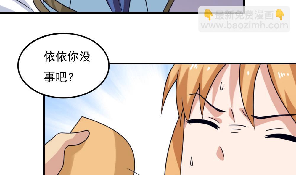 都是黑絲惹的禍 - 第225話 結局篇 7 - 3