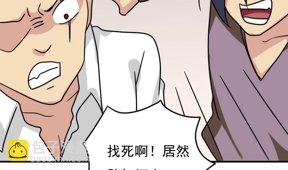 都是黑絲惹的禍 - 第225話 結局篇 7 - 1