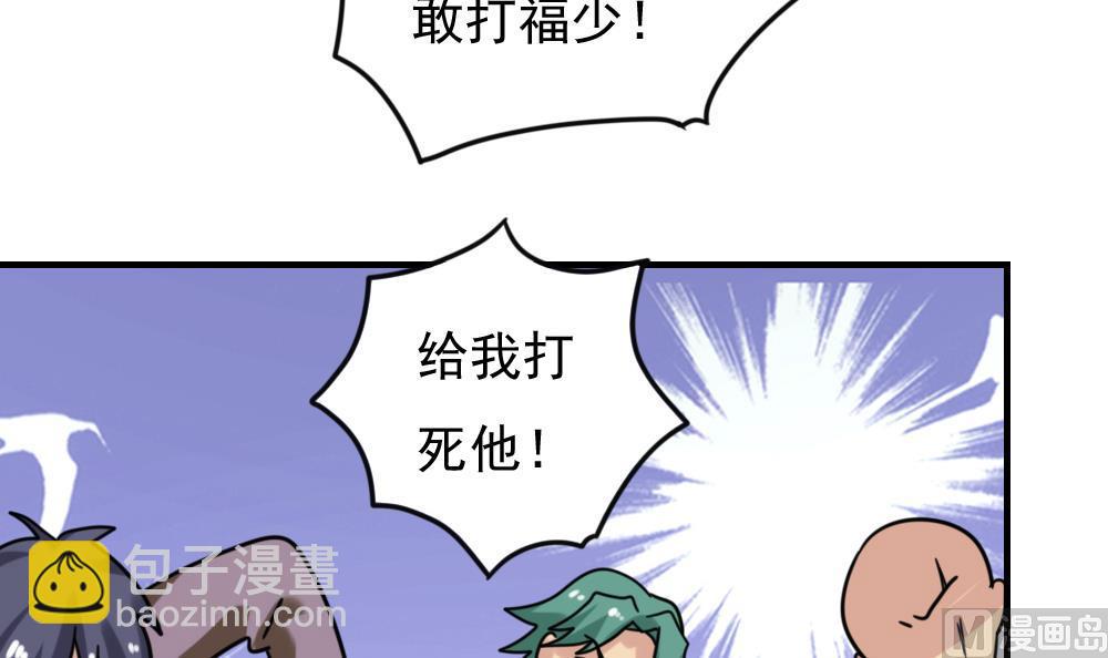 都是黑絲惹的禍 - 第225話 結局篇 7 - 2