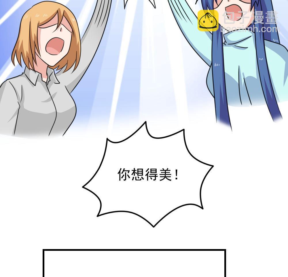 都是黑絲惹的禍 - 第227話 結局篇 9(1/2) - 4