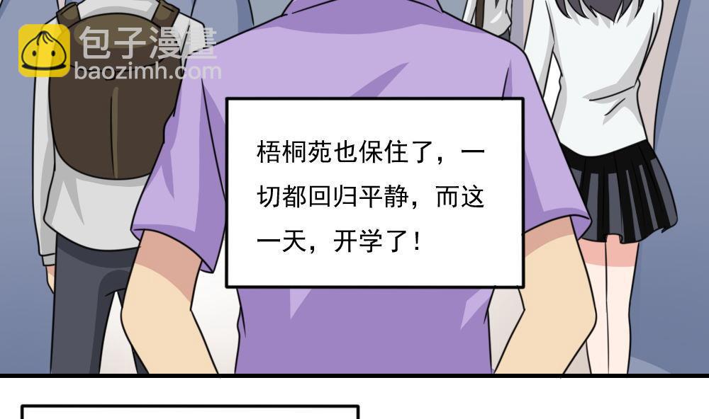 都是黑絲惹的禍 - 第227話 結局篇 9(1/2) - 8