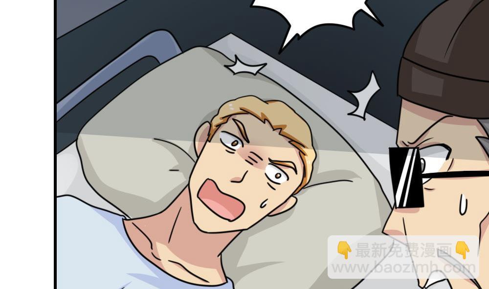 都是黑絲惹的禍 - 第227話 結局篇 9(1/2) - 4