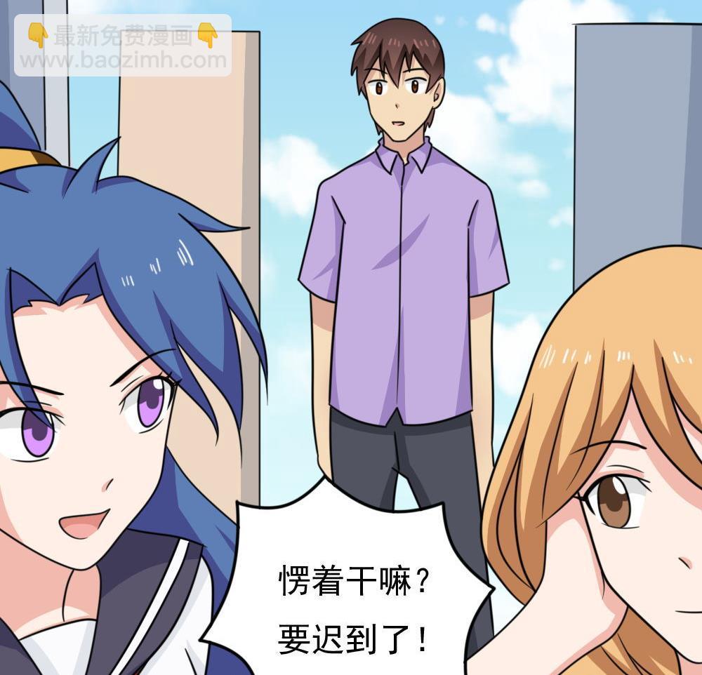 都是黑絲惹的禍 - 第227話 結局篇 9(1/2) - 4