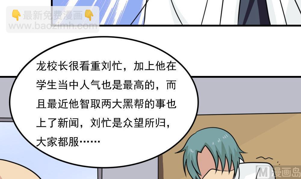 都是黑絲惹的禍 - 小劇場 第2話 - 3