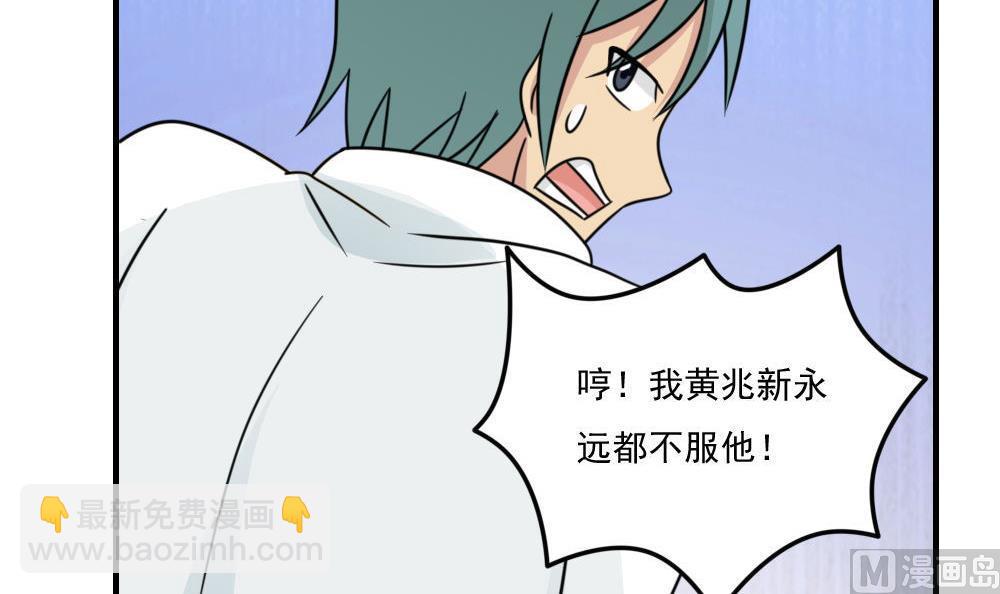 都是黑絲惹的禍 - 小劇場 第2話 - 6