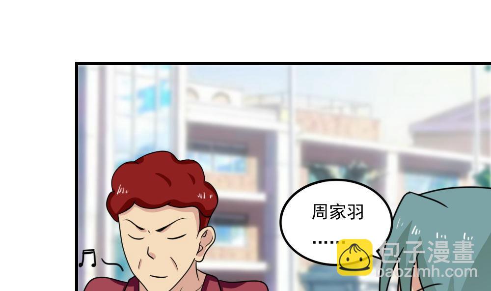 都是黑絲惹的禍 - 小劇場 第2話 - 3